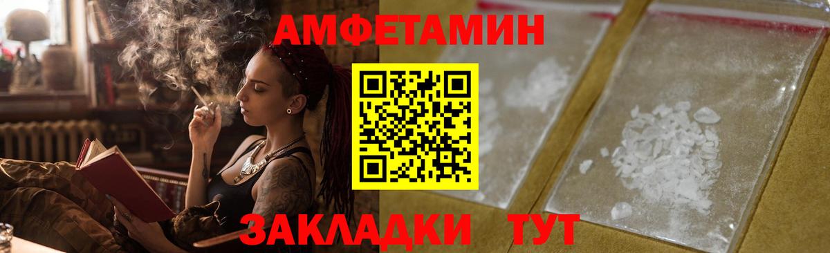 Амфетамин 98%  Амфетамин  Маркс  Amphetamine  Вход с VPN 