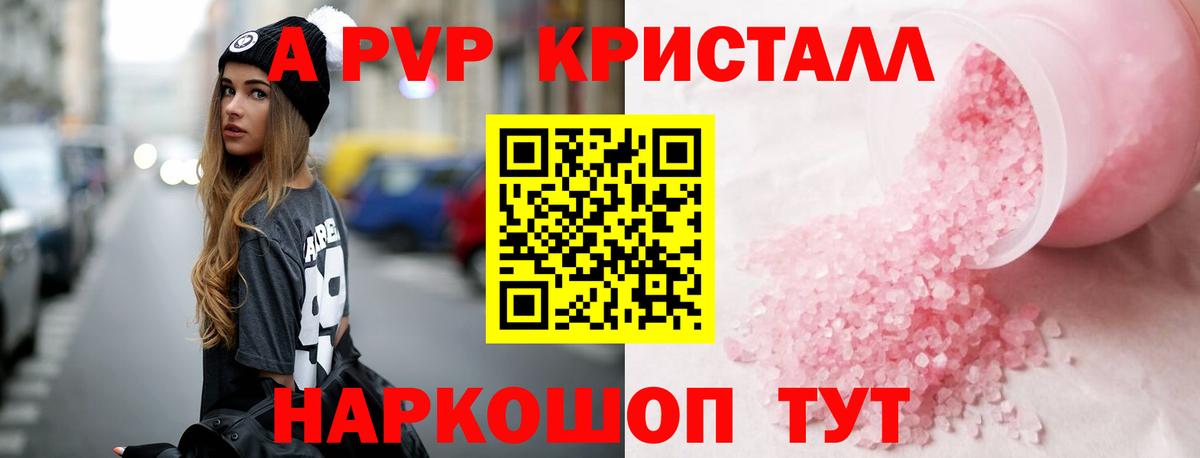 Альфа ПВП Соль  Alpha-PVP  Вход с VPN  Маркс  A PVP СК КРИС  Alpha-PVP СК 