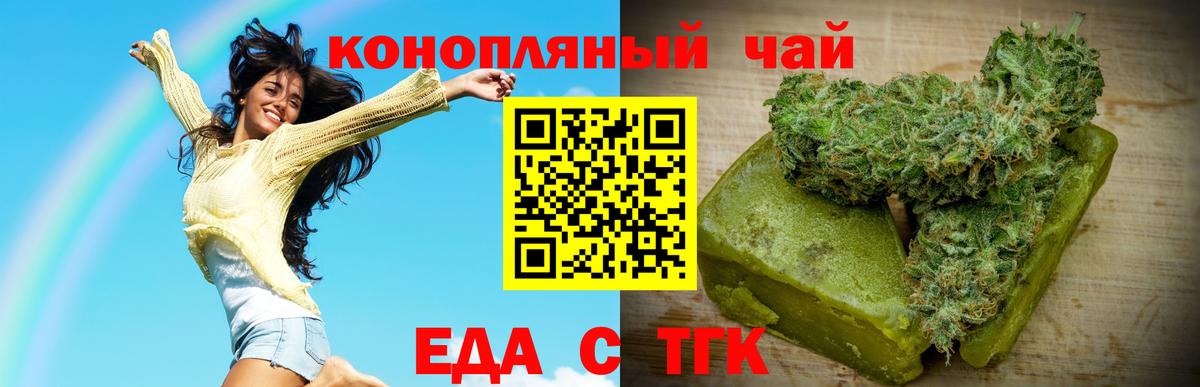 Маркс  Печенье с ТГК конопля  Вход с VPN 