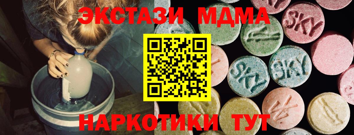 Маркс  ЭКСТАЗИ диски  Вход с VPN  закладки  Ecstasy MDMA  Ecstasy 