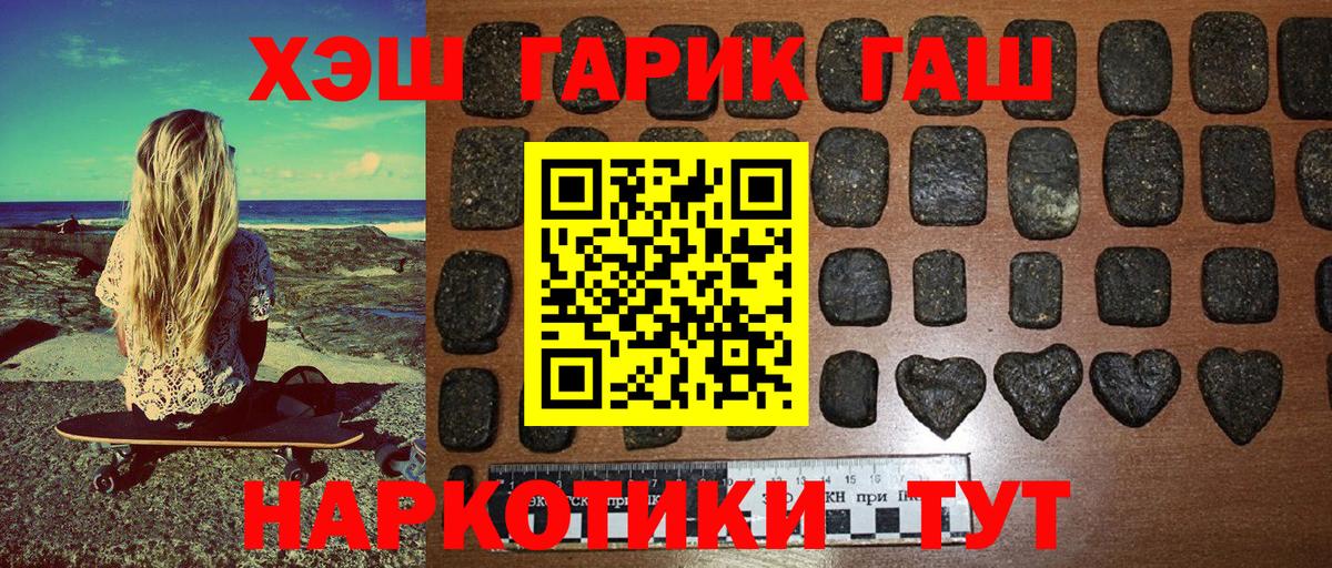 Маркс  ГАШИШ хэш  где купить   ГАШИШ VHQ  Вход с VPN 