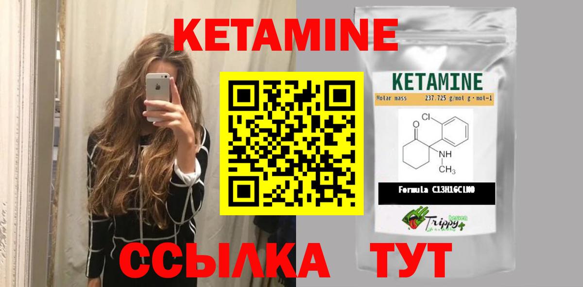 КЕТАМИН ketamine  Вход с VPN  mega ссылка  Маркс 
