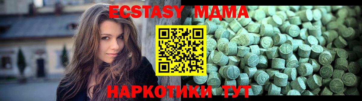 МДМА VHQ  Вход с VPN  МДМА  Маркс 