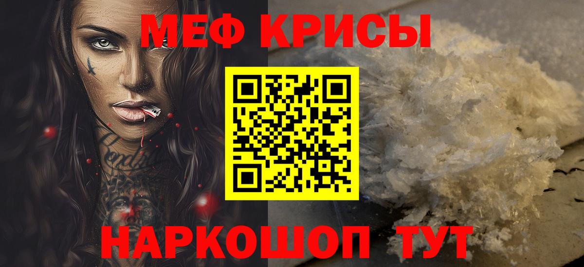 Маркс  Меф  МЕФ  МЯУ-МЯУ мяу мяу  Вход с VPN  МЯУ-МЯУ VHQ 