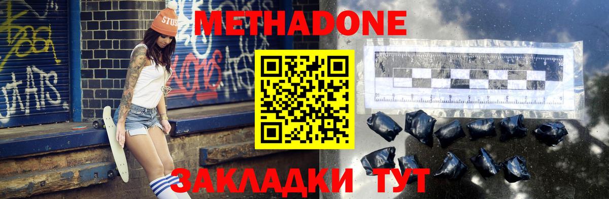   как зайти  Метадон VHQ  Вход с VPN  Маркс 