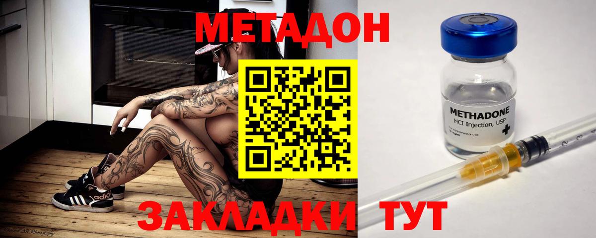 МЕТАДОН белоснежный Маркс