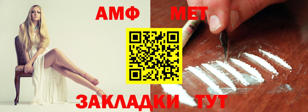 МЕТАМФЕТАМИН кристалл Маркс