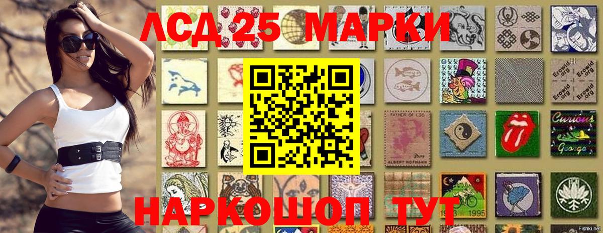 Марки 25I-NBOMe  Наркотические марки 1,8мг  Наркотические марки 1,8мг  Вход с VPN  Маркс 