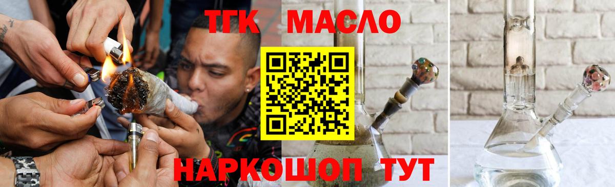 Дистиллят ТГК вейп с тгк Маркс