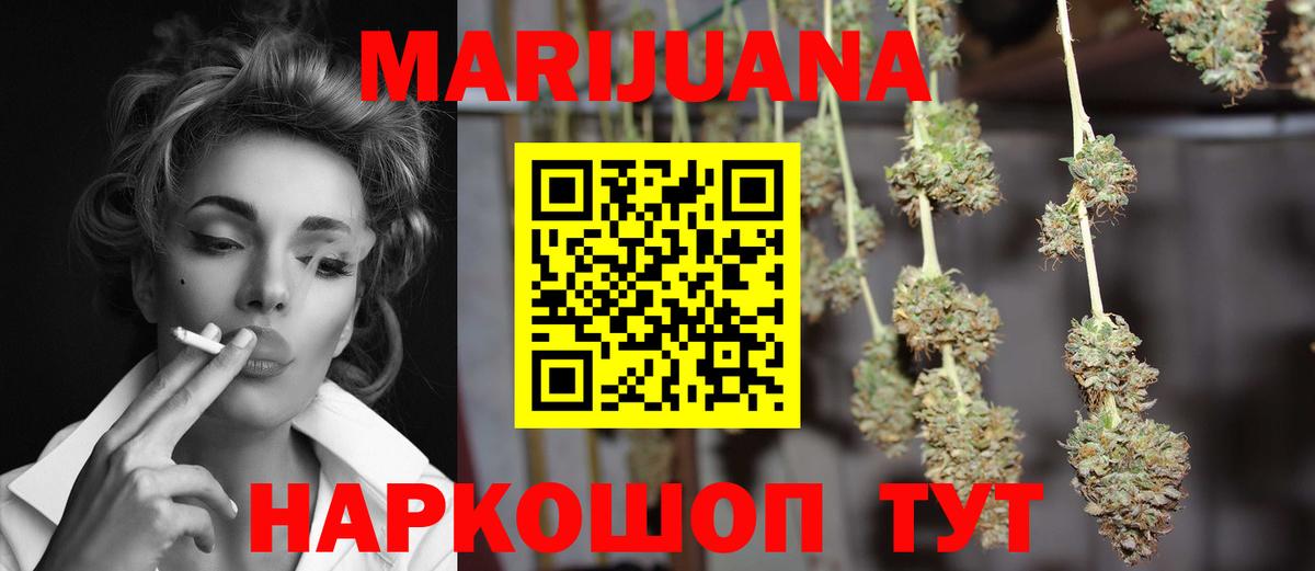 МАРИХУАНА LSD WEED  Вход с VPN  Маркс  Марихуана сатива  Конопля тримм  Бошки марихуана планчик 